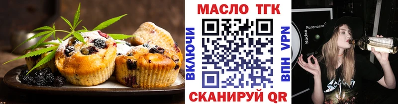купить закладку  Олёкминск  Еда ТГК марихуана 