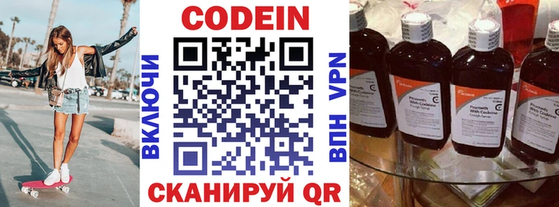 Codein Purple Drank  гидра зеркало  Олёкминск 