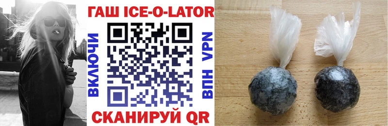 ГАШИШ ice o lator  Олёкминск 