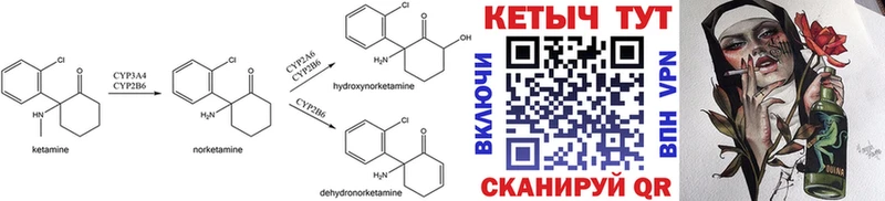 Кетамин ketamine Олёкминск